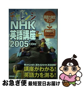 š NHKѸֺ 2005 / NHK / NHK [å]ڥͥݥȯ