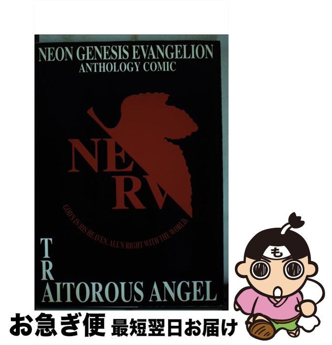 【中古】 Traitorous　angel / ムービック / ムービック [単行本]【ネコポス発送】