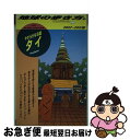 【中古】 地球の歩き方 12（2002～2003