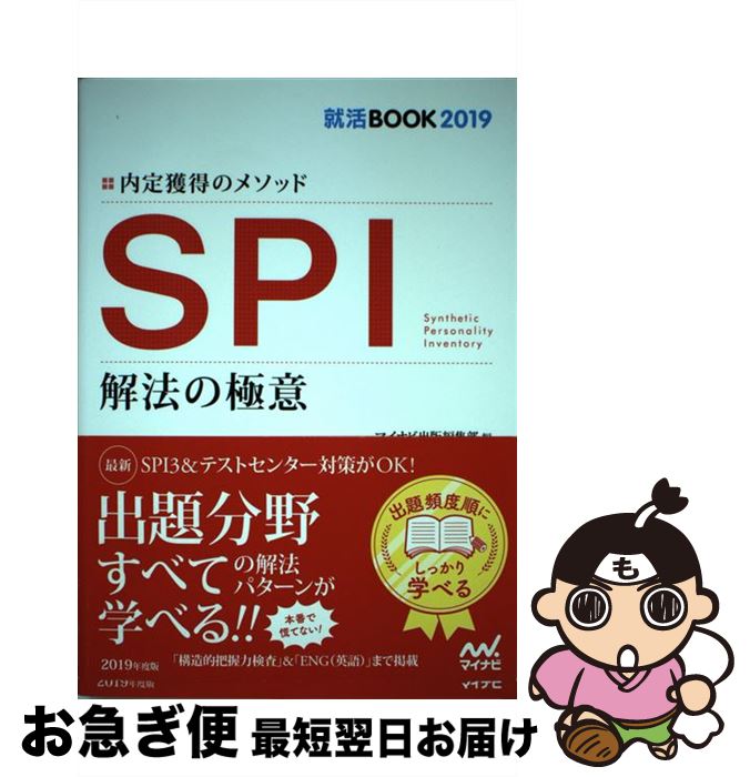 š SPIˡζ˰ Υ᥽å 2019ǯ / ޥʥӽԽ / ޥʥӽ [ñܡʥեȥС]ڥͥݥȯ