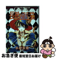グリム童話コミックスの通販 価格比較 Tira グリム童話コミックスの通販 価格比較 Tira