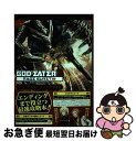 【中古】 GOD EATER 2 RAGE BURSTブラッドスターティングガイド バンダイナムコゲームス公式攻略本 / Vジャンプ編集部 / 集英社 [単行本...