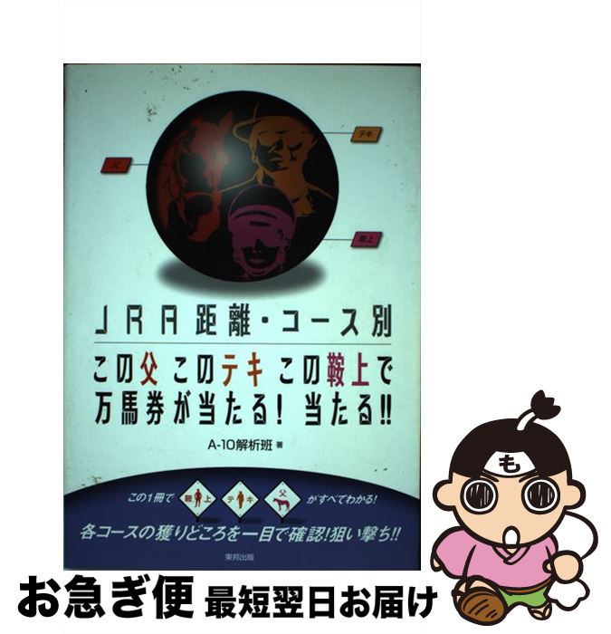 š JRAΥ̤㤳ΥƥΰȾϷ롪롪  / A10 / ˮ [ñ]ڥͥݥȯ