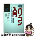 著者：木内 俊彦出版社：サンマーク出版サイズ：単行本ISBN-10：476318394XISBN-13：9784763183941■通常24時間以内に出荷可能です。■ネコポスで送料は1～3点で298円、4点で328円。5点以上で600円からとなります。※2,500円以上の購入で送料無料。※多数ご購入頂いた場合は、宅配便での発送になる場合があります。■ただいま、オリジナルカレンダーをプレゼントしております。■送料無料の「もったいない本舗本店」もご利用ください。メール便送料無料です。■まとめ買いの方は「もったいない本舗　おまとめ店」がお買い得です。■中古品ではございますが、良好なコンディションです。決済はクレジットカード等、各種決済方法がご利用可能です。■万が一品質に不備が有った場合は、返金対応。■クリーニング済み。■商品画像に「帯」が付いているものがありますが、中古品のため、実際の商品には付いていない場合がございます。■商品状態の表記につきまして・非常に良い：　　使用されてはいますが、　　非常にきれいな状態です。　　書き込みや線引きはありません。・良い：　　比較的綺麗な状態の商品です。　　ページやカバーに欠品はありません。　　文章を読むのに支障はありません。・可：　　文章が問題なく読める状態の商品です。　　マーカーやペンで書込があることがあります。　　商品の痛みがある場合があります。