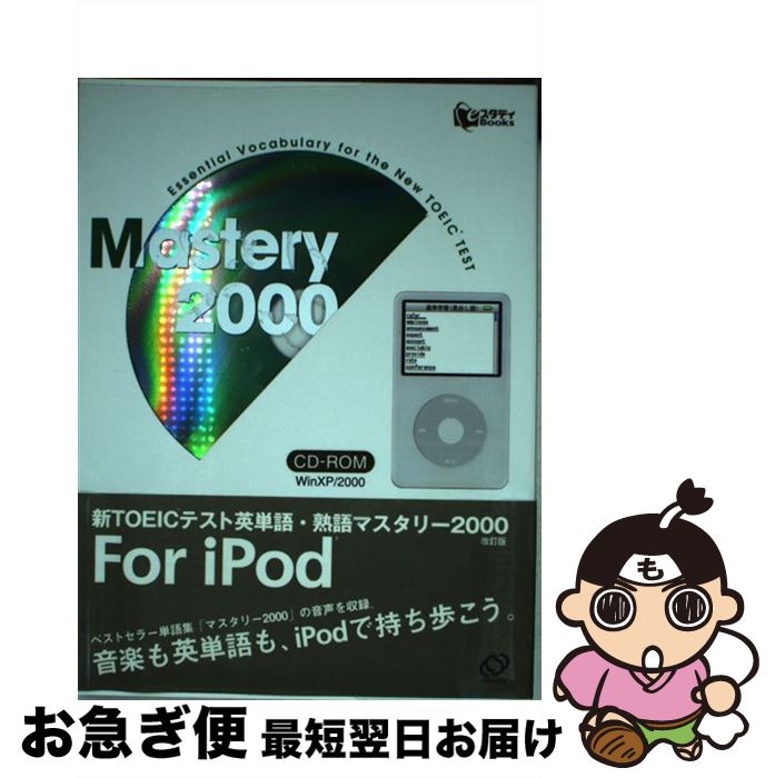 š W俷TOEICƥȱñ졦ϸޥ꡼2000  / ʸ / ʸ [ñ]ڥͥݥȯ