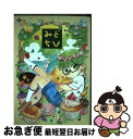 【中古】 みどちび 黒バスちびキャラ別同人誌アンソロジー / 炭酸水 五六壱 アッサ たむ じじこ あじたま まとん きょうこ 羽純りお さば なあか 緒空 / [コミック]【ネコポス発送】