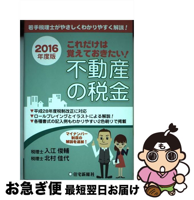 š ϳФƤưǶ Τ䤵狼䤹⡪ 2016ǯ /  , ¼  / ...
