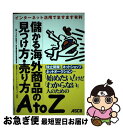 著者：ミプロ出版社：アスキーサイズ：単行本ISBN-10：4756145280ISBN-13：9784756145284■通常24時間以内に出荷可能です。■ネコポスで送料は1～3点で298円、4点で328円。5点以上で600円からとなります。※2,500円以上の購入で送料無料。※多数ご購入頂いた場合は、宅配便での発送になる場合があります。■ただいま、オリジナルカレンダーをプレゼントしております。■送料無料の「もったいない本舗本店」もご利用ください。メール便送料無料です。■まとめ買いの方は「もったいない本舗　おまとめ店」がお買い得です。■中古品ではございますが、良好なコンディションです。決済はクレジットカード等、各種決済方法がご利用可能です。■万が一品質に不備が有った場合は、返金対応。■クリーニング済み。■商品画像に「帯」が付いているものがありますが、中古品のため、実際の商品には付いていない場合がございます。■商品状態の表記につきまして・非常に良い：　　使用されてはいますが、　　非常にきれいな状態です。　　書き込みや線引きはありません。・良い：　　比較的綺麗な状態の商品です。　　ページやカバーに欠品はありません。　　文章を読むのに支障はありません。・可：　　文章が問題なく読める状態の商品です。　　マーカーやペンで書込があることがあります。　　商品の痛みがある場合があります。