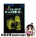 もったいない本舗 お急ぎ便店