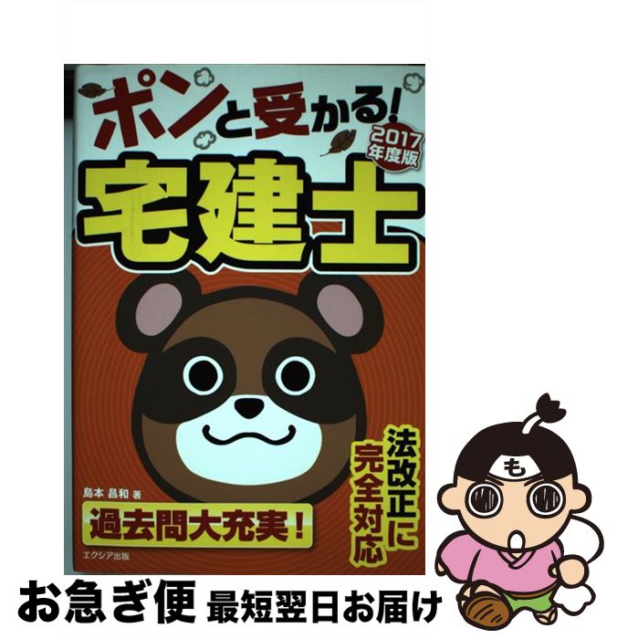 š ݥȼ롪 2017ǯ /   /  [ñ]ڥͥݥȯ