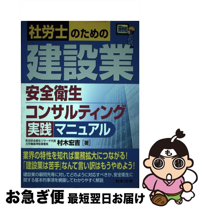 著者：村木 宏吉出版社：日本法令サイズ：単行本ISBN-10：4539722522ISBN-13：9784539722527■通常24時間以内に出荷可能です。■ネコポスで送料は1～3点で298円、4点で328円。5点以上で600円からとなります。※2,500円以上の購入で送料無料。※多数ご購入頂いた場合は、宅配便での発送になる場合があります。■ただいま、オリジナルカレンダーをプレゼントしております。■送料無料の「もったいない本舗本店」もご利用ください。メール便送料無料です。■まとめ買いの方は「もったいない本舗　おまとめ店」がお買い得です。■中古品ではございますが、良好なコンディションです。決済はクレジットカード等、各種決済方法がご利用可能です。■万が一品質に不備が有った場合は、返金対応。■クリーニング済み。■商品画像に「帯」が付いているものがありますが、中古品のため、実際の商品には付いていない場合がございます。■商品状態の表記につきまして・非常に良い：　　使用されてはいますが、　　非常にきれいな状態です。　　書き込みや線引きはありません。・良い：　　比較的綺麗な状態の商品です。　　ページやカバーに欠品はありません。　　文章を読むのに支障はありません。・可：　　文章が問題なく読める状態の商品です。　　マーカーやペンで書込があることがあります。　　商品の痛みがある場合があります。