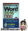 š Word2016ܵ / ɾԽ, AYURA / ɾ [ñܡʥեȥС]ڥͥݥȯ