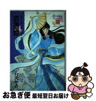 【中古】 衣通姫 / 白石 冬香 / 世界文化社 [単行本]【ネコポス発送】