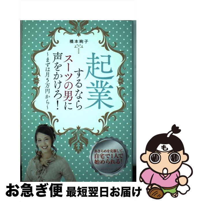 š Ȥʤ饹Ĥˤ򤫤 ޤϷ5ߤ / ܰ / ߤ餤ѥ֥å [ñܡʥեȥС]ڥͥݥȯ