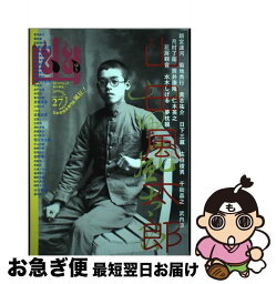 【中古】 幽 日本初怪談専門誌 vol．27 / 京極 夏彦, 小野 不由美, 有栖川 有栖, 山白 朝子, 恒川 光太郎, 円城 塔 / KADOKAWA [ムック]【ネコポス発送】