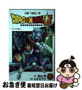 【中古】 DRAGON　BALL超 10 / とよたろう / 集英社 [コミック]【ネコポス発送】