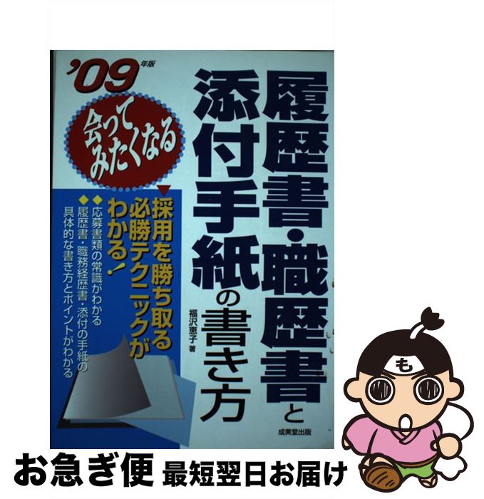 š äƤߤʤ񡦿źռν 09ǯ / ʡ û / Ʋ [ñ]ڥͥݥȯ