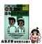 【中古】 生物の出るとこチェツク ’99 / 実務教育出版 / 実務教育出版 [単行本]【ネコポス発送】