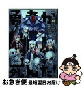 【中古】 勇者が死んだ！ 村人の俺が掘った落とし穴に勇者が落ちた結果。 13 / スバルイチ / 小学館 コミック 【ネコポス発送】