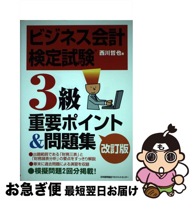 š ӥͥ׸3ץݥȡ꽸  / ů / ǽΨޥͥȥ󥿡 [ñ]ڥͥݥȯ