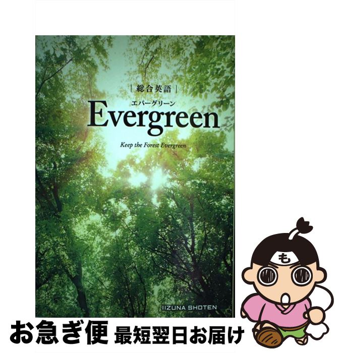 š ѸEvergreen /  ˧ / ġע / ġͭ / ⶶ / ڲ / Guy Fish...