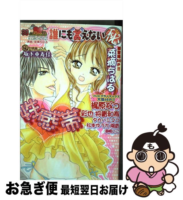 高速配送 誰にも言えない 秘 松文館 松文館 コミック ネコポス発送 公式の Uploader Proofsys Io 高速配送 誰にも言えない 秘 松文館 松文館 コミック ネコポス発送 公式の Uploader Proofsys Io