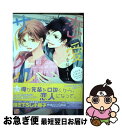 【中古】 恋愛サークル / 香坂 あきほ / コアマガジン [コミック]【ネコポス発送】