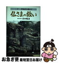 著者：田中 隆道出版社：小学館スクウェアサイズ：単行本ISBN-10：4797986077ISBN-13：9784797986075■通常24時間以内に出荷可能です。■ネコポスで送料は1～3点で298円、4点で328円。5点以上で600円からとなります。※2,500円以上の購入で送料無料。※多数ご購入頂いた場合は、宅配便での発送になる場合があります。■ただいま、オリジナルカレンダーをプレゼントしております。■送料無料の「もったいない本舗本店」もご利用ください。メール便送料無料です。■まとめ買いの方は「もったいない本舗　おまとめ店」がお買い得です。■中古品ではございますが、良好なコンディションです。決済はクレジットカード等、各種決済方法がご利用可能です。■万が一品質に不備が有った場合は、返金対応。■クリーニング済み。■商品画像に「帯」が付いているものがありますが、中古品のため、実際の商品には付いていない場合がございます。■商品状態の表記につきまして・非常に良い：　　使用されてはいますが、　　非常にきれいな状態です。　　書き込みや線引きはありません。・良い：　　比較的綺麗な状態の商品です。　　ページやカバーに欠品はありません。　　文章を読むのに支障はありません。・可：　　文章が問題なく読める状態の商品です。　　マーカーやペンで書込があることがあります。　　商品の痛みがある場合があります。