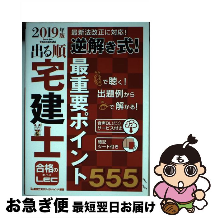 š Фεղ򤭼ǽץݥ555 2019ǯ / ꡼ޥ LEC縦 λ / ꡼ޥ [ñ...