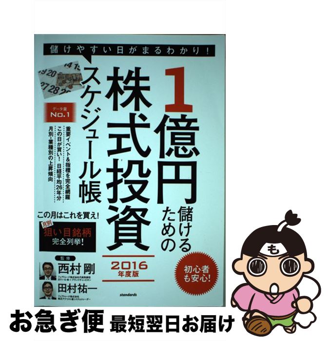 š 1٤뤿γ񥹥塼Ģ 2016ǯ / ¼ , ¼ ʹ /  [緿]ڥͥݥȯ