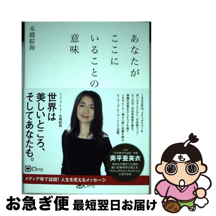 äʤޡޤŹ㤨֡š ʤˤ뤳Ȥΰ̣ / ܶ / Clover [ñܡʥեȥС]ڥͥݥȯۡפβǤʤ228ߤˤʤޤ