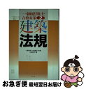 著者：小林 計代出版社：オーム社サイズ：単行本ISBN-10：427416229XISBN-13：9784274162299■通常24時間以内に出荷可能です。■ネコポスで送料は1～3点で298円、4点で328円。5点以上で600円からとなります。※2,500円以上の購入で送料無料。※多数ご購入頂いた場合は、宅配便での発送になる場合があります。■ただいま、オリジナルカレンダーをプレゼントしております。■送料無料の「もったいない本舗本店」もご利用ください。メール便送料無料です。■まとめ買いの方は「もったいない本舗　おまとめ店」がお買い得です。■中古品ではございますが、良好なコンディションです。決済はクレジットカード等、各種決済方法がご利用可能です。■万が一品質に不備が有った場合は、返金対応。■クリーニング済み。■商品画像に「帯」が付いているものがありますが、中古品のため、実際の商品には付いていない場合がございます。■商品状態の表記につきまして・非常に良い：　　使用されてはいますが、　　非常にきれいな状態です。　　書き込みや線引きはありません。・良い：　　比較的綺麗な状態の商品です。　　ページやカバーに欠品はありません。　　文章を読むのに支障はありません。・可：　　文章が問題なく読める状態の商品です。　　マーカーやペンで書込があることがあります。　　商品の痛みがある場合があります。