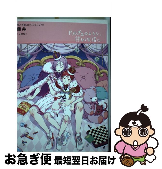 【中古】 蓮井 Dolly / 蓮井 / ふゅーじょんぷろだくと [コミック]【ネコポス発送】