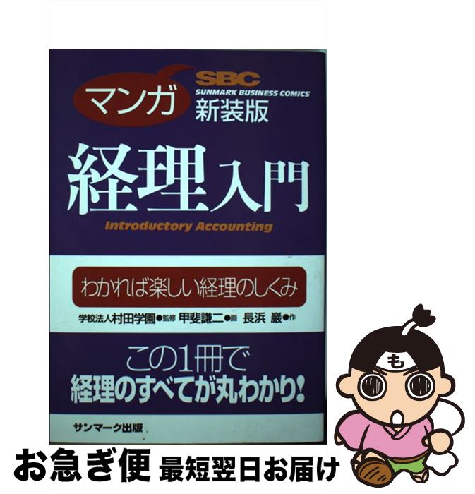 š ޥ󥬷 狼гڤΤ  / Ĺ , عˡ¼ĳر,   / ޡ [ñܡʥեȥС]ڥ...