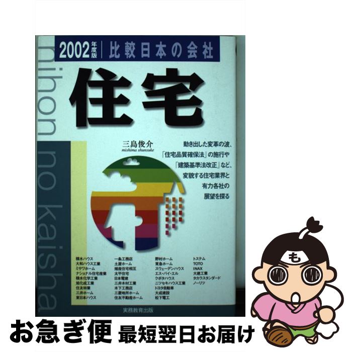 š ܤβҡ 2002ǯǡ12 /  Ӳ / ̳ [ñ]ڥͥݥȯ
