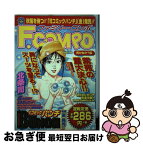 【中古】 ファミリー・コンポ 14（男か女か？編） / 北条 司 / 新潮社 [コミック]【ネコポス発送】