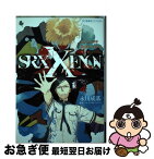 【中古】 スカーレッドライダーゼクスゼノン / 永川 成基, レッド・エンタテインメント, pako / 星海社 [単行本（ソフトカバー）]【ネコポス発送】