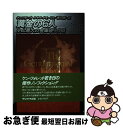 【中古】 黄金の6人 史上最大の金庫破り作戦 / ケン フォレット, ルネ ルイ モーリス, 葵 七瀬 / サンケイ出版 [単行本]【ネコポス発送】