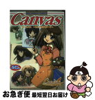 【中古】 Canvas～セピア色のモチーフ～コミックアンソロジー / 一迅社 / 一迅社 [コミック]【ネコポス発送】