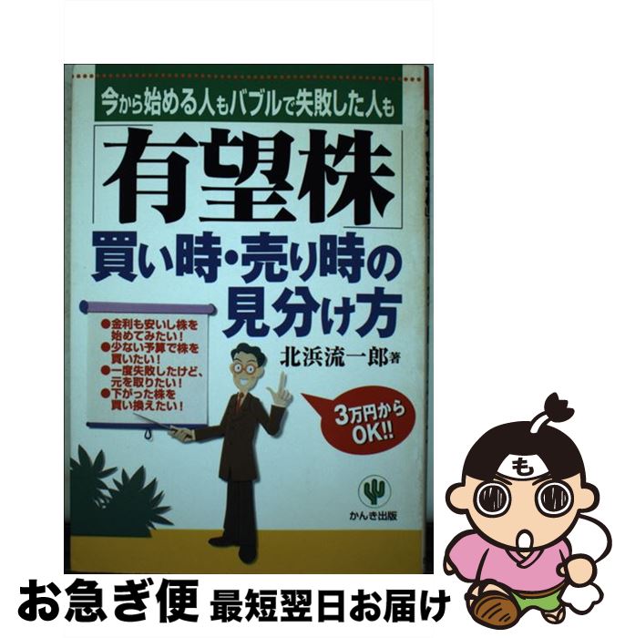 š ͭ˾㤤θʬ ϤͤХ֥ǼԤͤ /  ήϺ / 󤭽 [ñ]ڥͥݥȯ