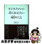 【中古】 ビジネスマンの君に伝えたい40のこと / 近藤 宣之 / あさ出版 [単行本（ソフトカバー）]【ネコポス発送】