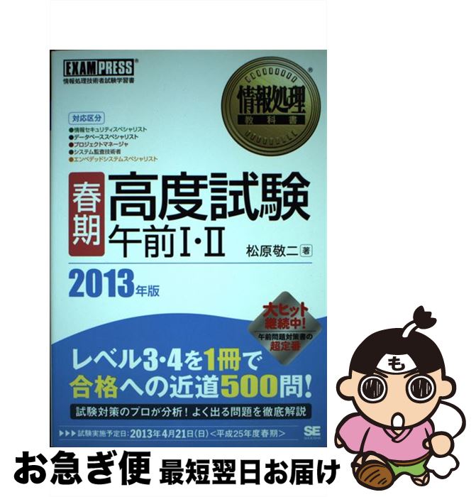 š ٻ12 ѼԻؽ 2013ǯǡմ /   / Ʊ˼ [ñܡʥեȥС]ڥͥݥȯ