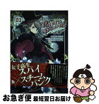 【中古】 プリンセス・プリンシパル 1 / あきづきりょう / 徳間書店 [コミック]【ネコポス発送】