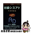 著者：小口 達夫出版社：アイテックサイズ：単行本ISBN-10：4872682467ISBN-13：9784872682465■通常24時間以内に出荷可能です。■ネコポスで送料は1～3点で298円、4点で328円。5点以上で600円からとなります。※2,500円以上の購入で送料無料。※多数ご購入頂いた場合は、宅配便での発送になる場合があります。■ただいま、オリジナルカレンダーをプレゼントしております。■送料無料の「もったいない本舗本店」もご利用ください。メール便送料無料です。■まとめ買いの方は「もったいない本舗　おまとめ店」がお買い得です。■中古品ではございますが、良好なコンディションです。決済はクレジットカード等、各種決済方法がご利用可能です。■万が一品質に不備が有った場合は、返金対応。■クリーニング済み。■商品画像に「帯」が付いているものがありますが、中古品のため、実際の商品には付いていない場合がございます。■商品状態の表記につきまして・非常に良い：　　使用されてはいますが、　　非常にきれいな状態です。　　書き込みや線引きはありません。・良い：　　比較的綺麗な状態の商品です。　　ページやカバーに欠品はありません。　　文章を読むのに支障はありません。・可：　　文章が問題なく読める状態の商品です。　　マーカーやペンで書込があることがあります。　　商品の痛みがある場合があります。