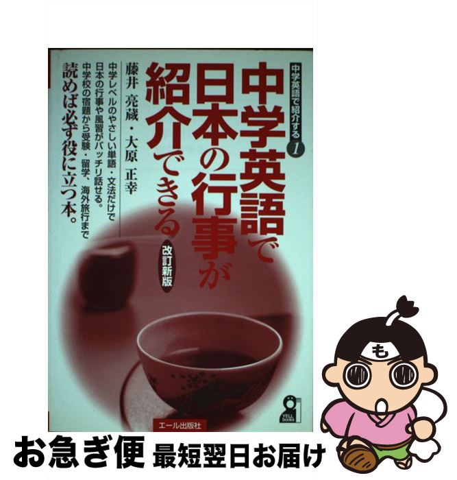 著者：藤井 亮蔵, 大原 正幸出版社：エール出版社サイズ：単行本ISBN-10：475392341XISBN-13：9784753923410■通常24時間以内に出荷可能です。■ネコポスで送料は1～3点で298円、4点で328円。5点以上で600円からとなります。※2,500円以上の購入で送料無料。※多数ご購入頂いた場合は、宅配便での発送になる場合があります。■ただいま、オリジナルカレンダーをプレゼントしております。■送料無料の「もったいない本舗本店」もご利用ください。メール便送料無料です。■まとめ買いの方は「もったいない本舗　おまとめ店」がお買い得です。■中古品ではございますが、良好なコンディションです。決済はクレジットカード等、各種決済方法がご利用可能です。■万が一品質に不備が有った場合は、返金対応。■クリーニング済み。■商品画像に「帯」が付いているものがありますが、中古品のため、実際の商品には付いていない場合がございます。■商品状態の表記につきまして・非常に良い：　　使用されてはいますが、　　非常にきれいな状態です。　　書き込みや線引きはありません。・良い：　　比較的綺麗な状態の商品です。　　ページやカバーに欠品はありません。　　文章を読むのに支障はありません。・可：　　文章が問題なく読める状態の商品です。　　マーカーやペンで書込があることがあります。　　商品の痛みがある場合があります。