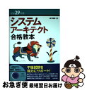 著者：金子 則彦出版社：技術評論社サイズ：単行本（ソフトカバー）ISBN-10：4774187496ISBN-13：9784774187495■通常24時間以内に出荷可能です。■ネコポスで送料は1～3点で298円、4点で328円。5点以上で600円からとなります。※2,500円以上の購入で送料無料。※多数ご購入頂いた場合は、宅配便での発送になる場合があります。■ただいま、オリジナルカレンダーをプレゼントしております。■送料無料の「もったいない本舗本店」もご利用ください。メール便送料無料です。■まとめ買いの方は「もったいない本舗　おまとめ店」がお買い得です。■中古品ではございますが、良好なコンディションです。決済はクレジットカード等、各種決済方法がご利用可能です。■万が一品質に不備が有った場合は、返金対応。■クリーニング済み。■商品画像に「帯」が付いているものがありますが、中古品のため、実際の商品には付いていない場合がございます。■商品状態の表記につきまして・非常に良い：　　使用されてはいますが、　　非常にきれいな状態です。　　書き込みや線引きはありません。・良い：　　比較的綺麗な状態の商品です。　　ページやカバーに欠品はありません。　　文章を読むのに支障はありません。・可：　　文章が問題なく読める状態の商品です。　　マーカーやペンで書込があることがあります。　　商品の痛みがある場合があります。