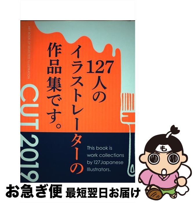 äʤޡޤŹ㤨֡š CUT 2019 / artbook̳ / artbook̳/ [ñܡʥեȥС]ڥͥݥȯۡפβǤʤ483ߤˤʤޤ