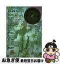 【中古】 ザ フナイ マス メディアには載らない本当の情報 vol．77（2014年2月号 / 船井幸雄, 副島隆彦, 古歩道ベンジャミン, 飛鳥昭雄, 船瀬俊介 / ムック 【ネコポス発送】