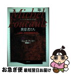 【中古】 ミシェル・フーコー講義集成 コレージュ・ド・フランス講義1974ー1975年度 5 / ミシェル フーコー, Michel Foucault, 慎改 康之 / 筑摩書房 [単行本]【ネコポス発送】