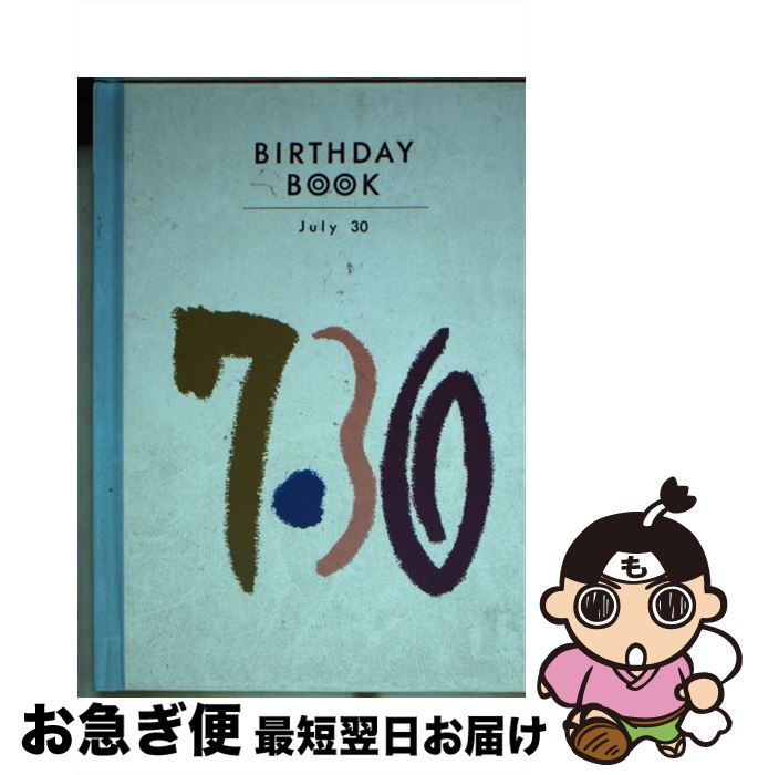 【中古】 Birthday　book 7月30日 / 角川書店(同朋舎) / 角川書店(同朋舎) [ペーパーバック]【ネコポス発送】